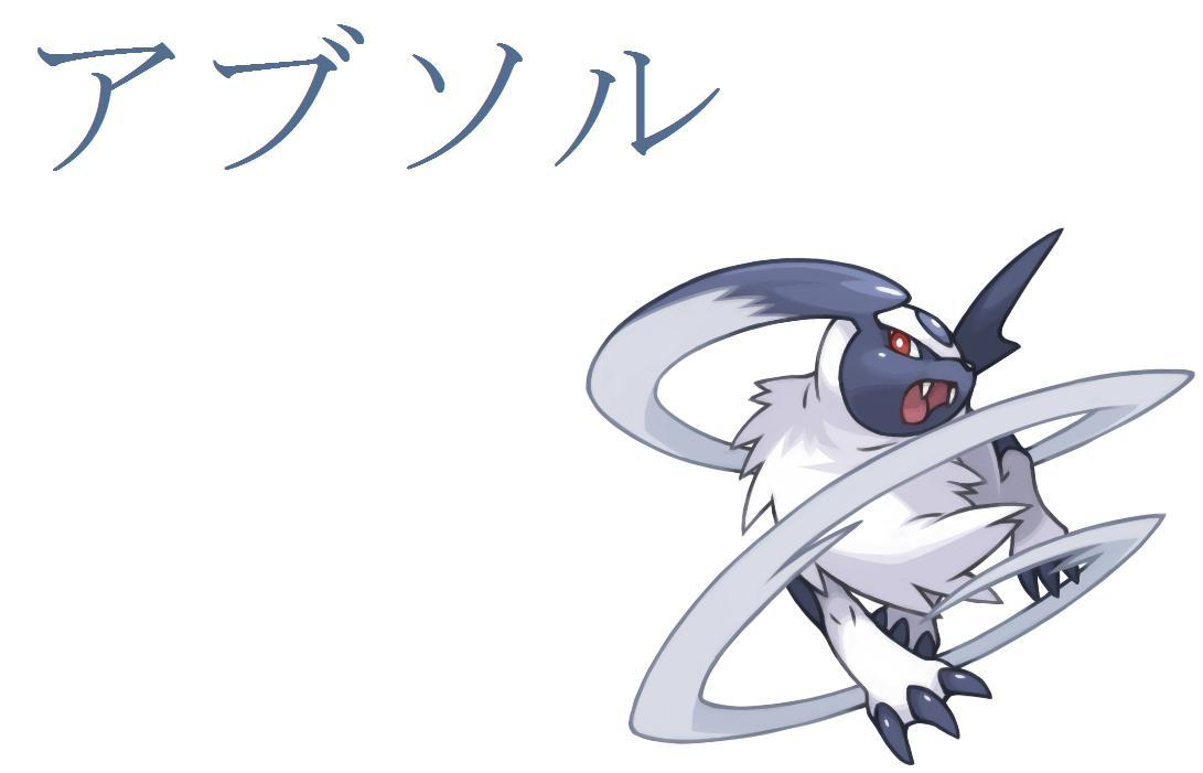 absol background