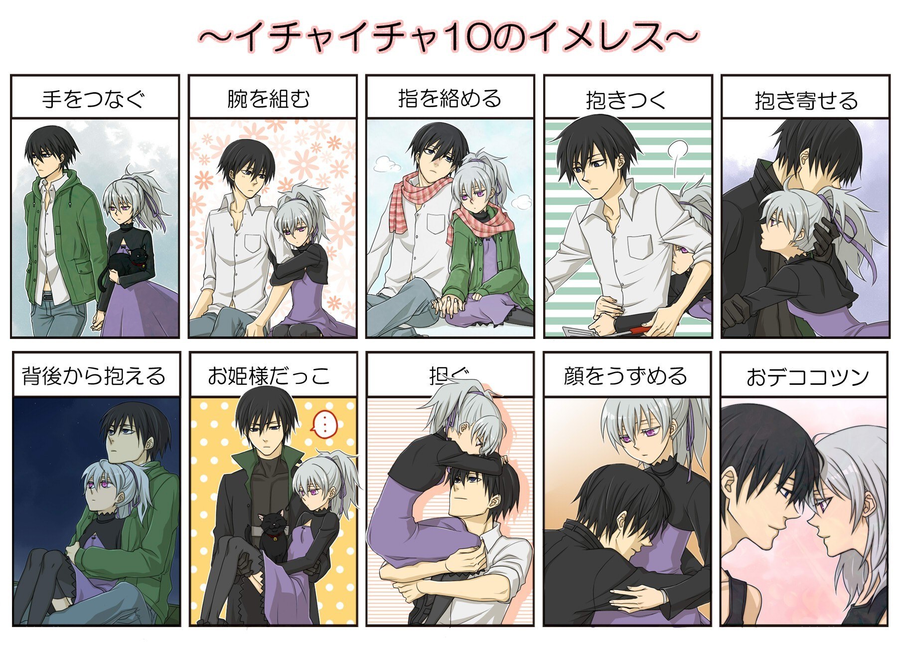 10 ways to hug