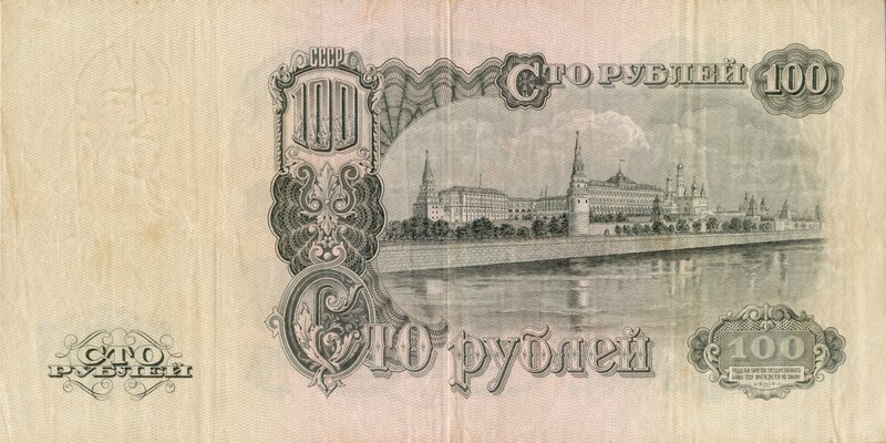 100 Ruble Banknote — Beige