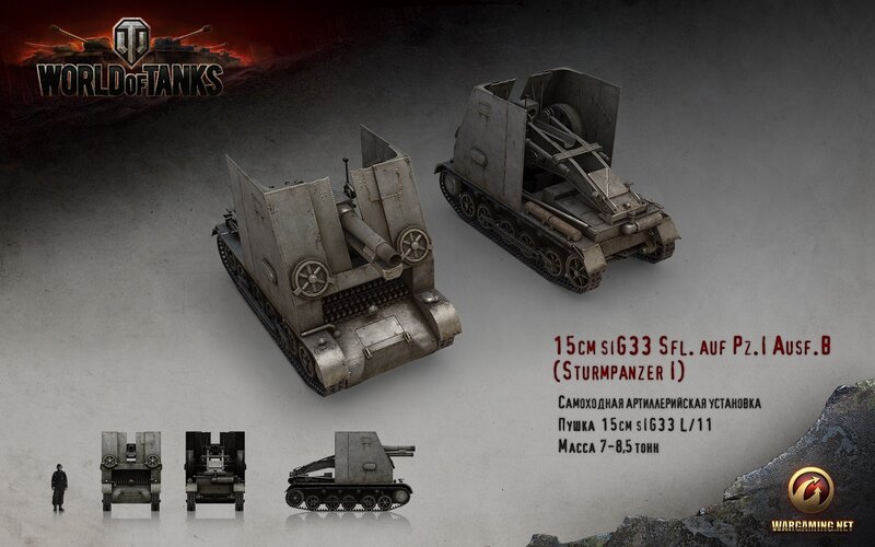 15cm SIG33 Self-propelled Gun