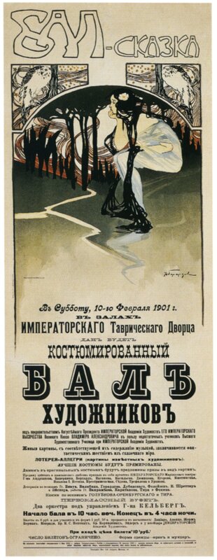 1901 Russian ballet poster