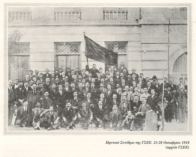1918 Greek Socialist Congress