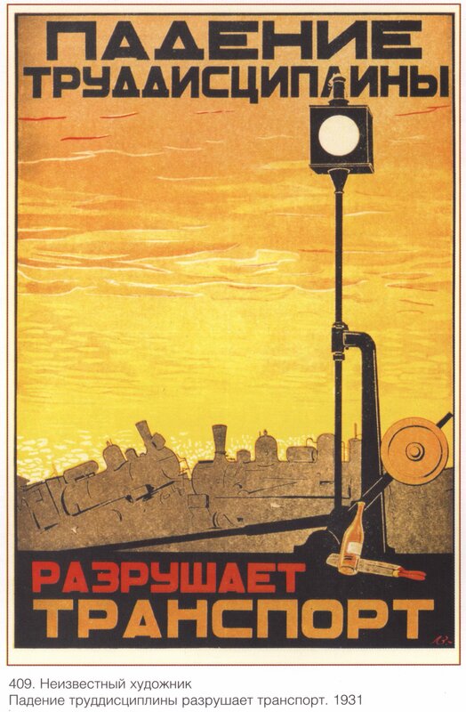 1931 Soviet propaganda poster