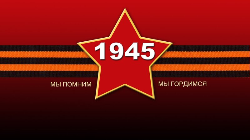 1945 Victory Day