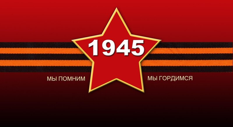 1945 Victory Day