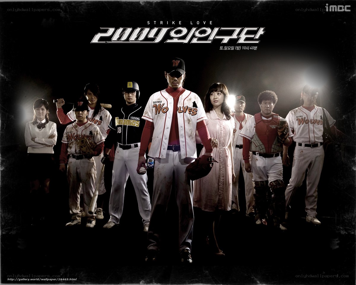 2009: Strike Love