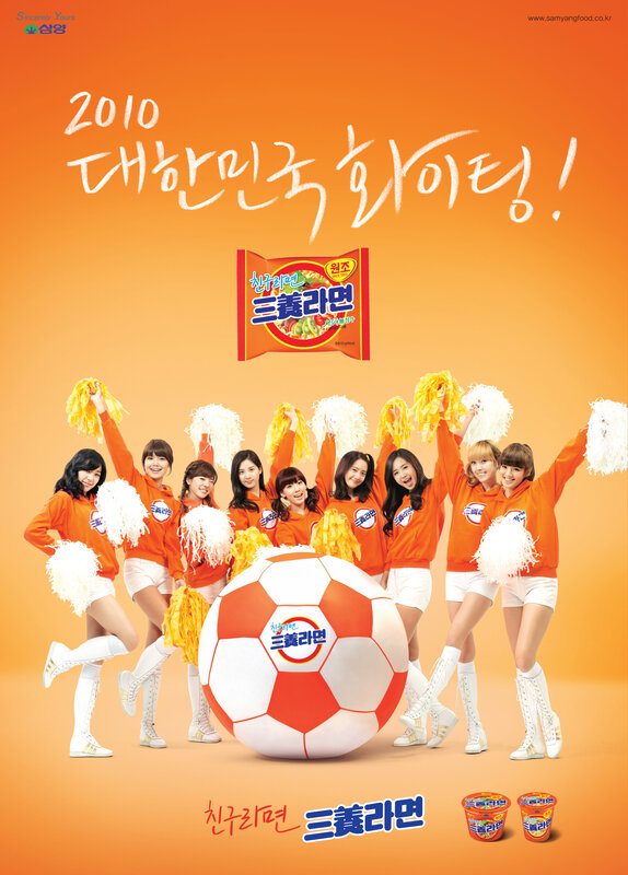 2010 Korean Football Cheer