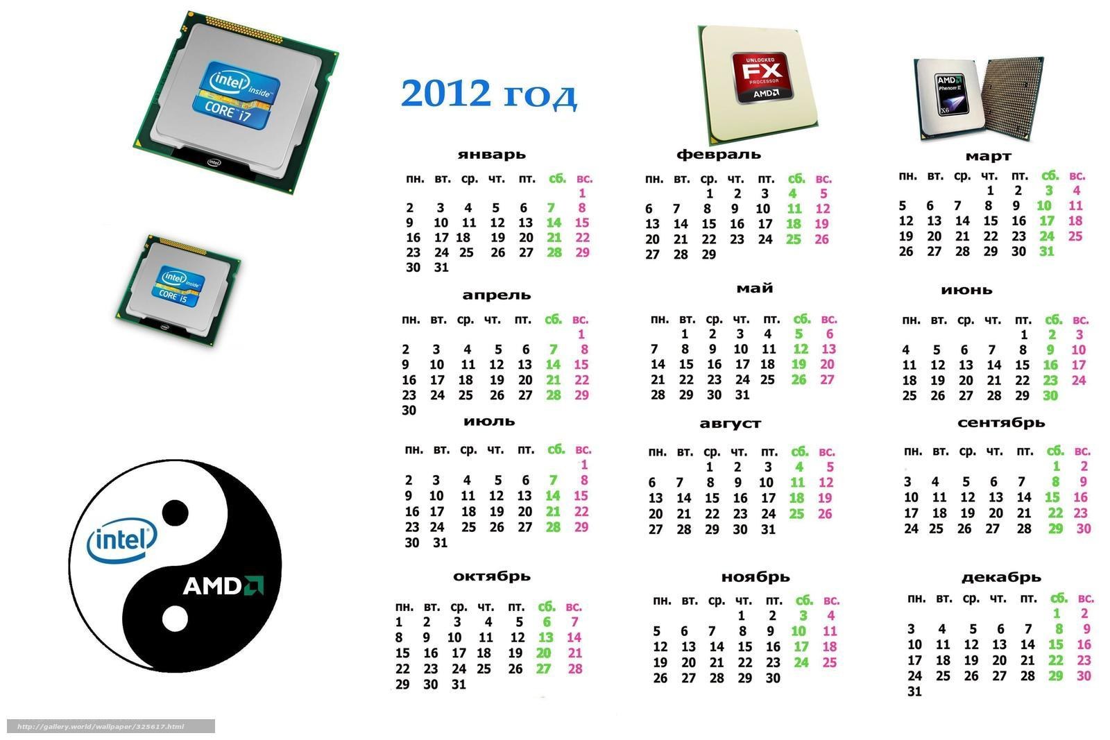 2012 calendar with CPU chips