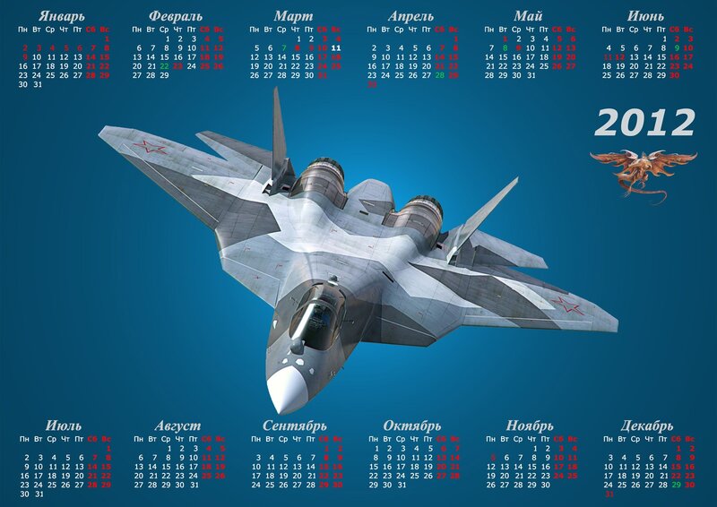 2012 calendar with fighter jet