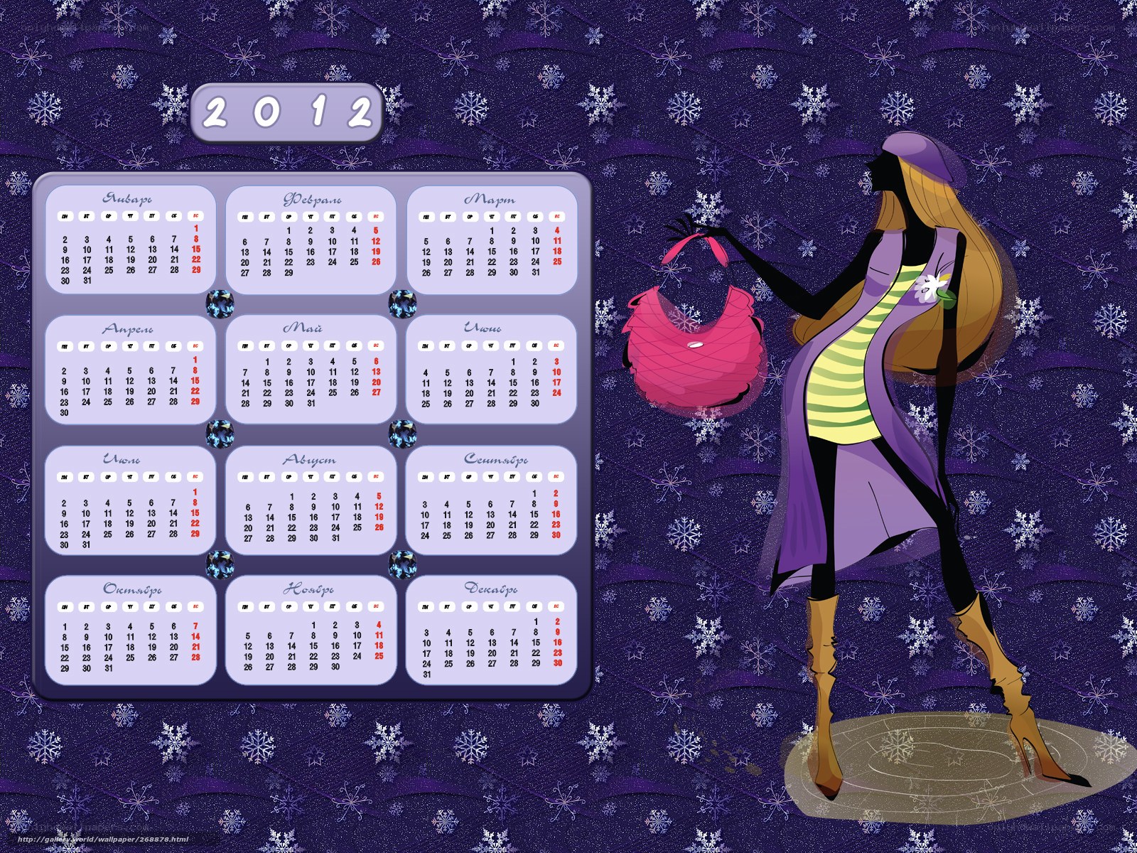2012 calendar with winter fashion
