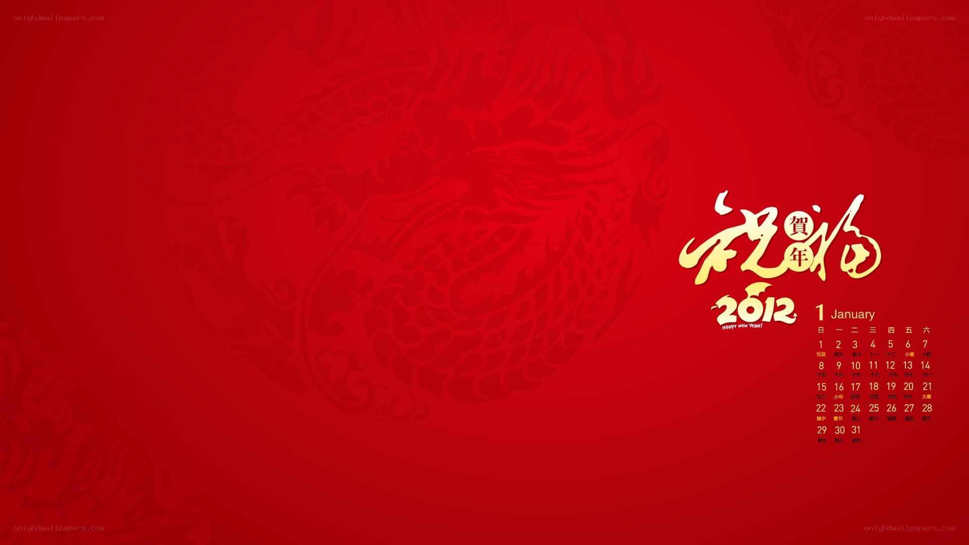 2012 Chinese New Year calendar