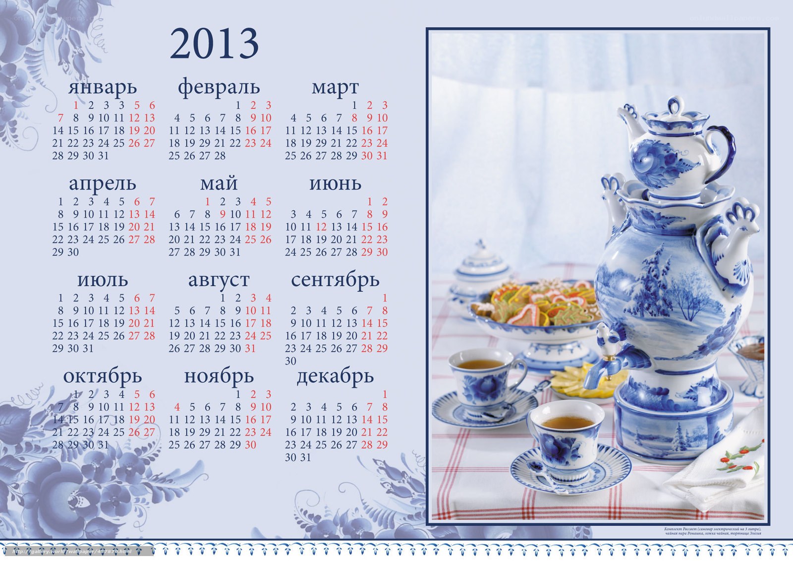 2013 calendar with Russian ceramics