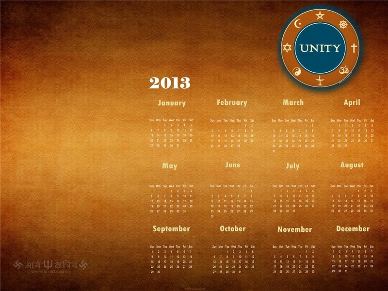2013 Calendar with Unity Symbol