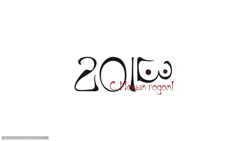 2015 New Year's greeting