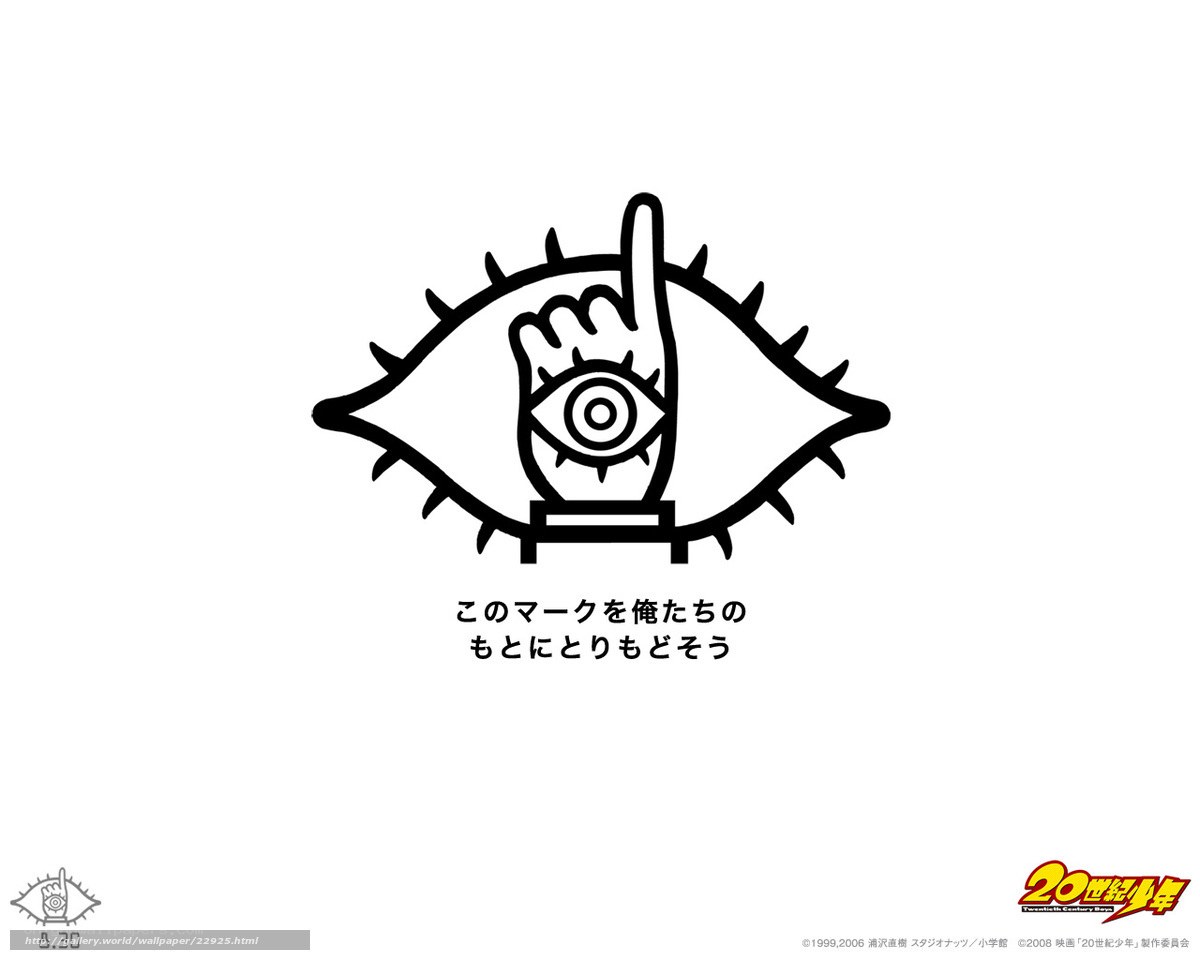20th Century Boys logo