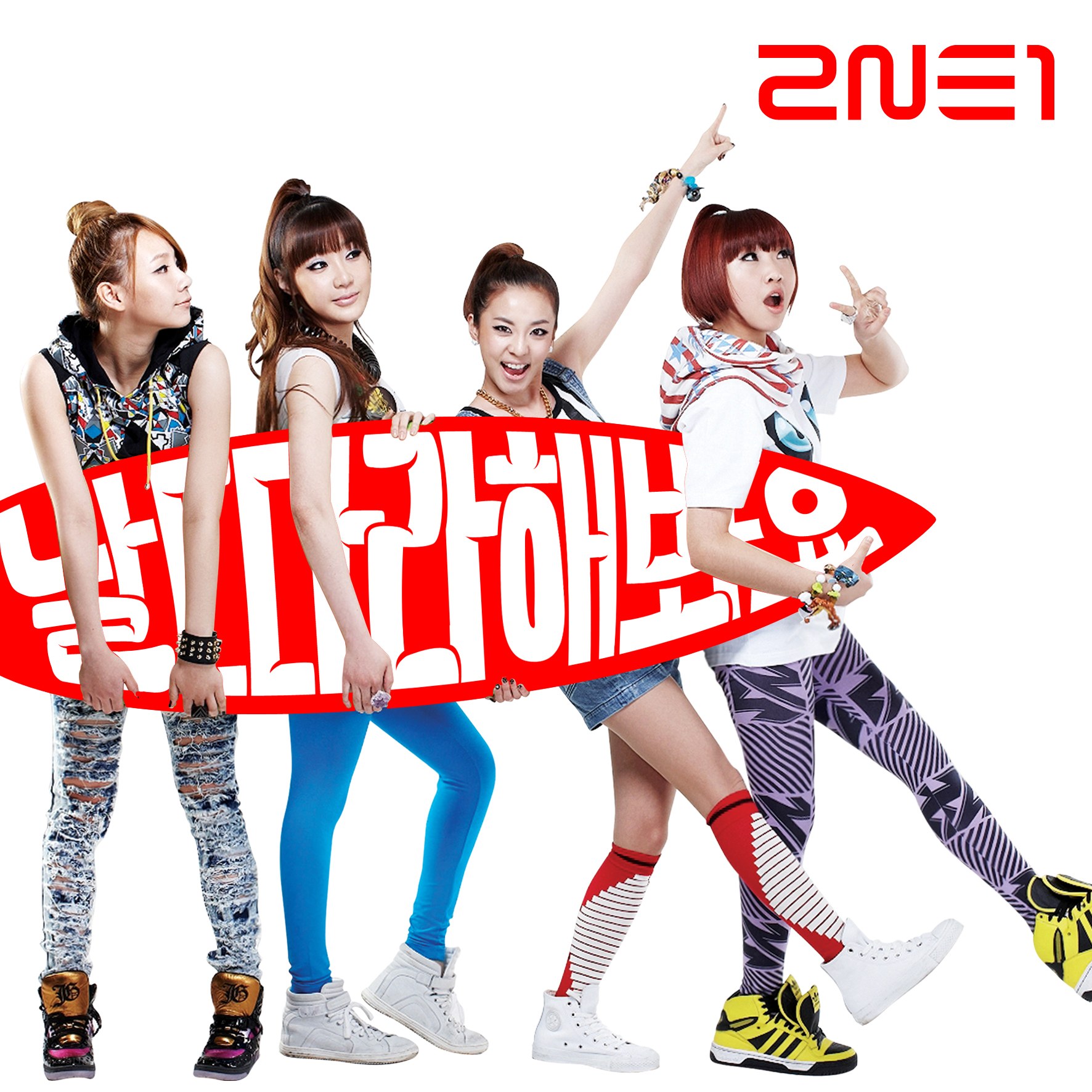 2NE1 group photo
