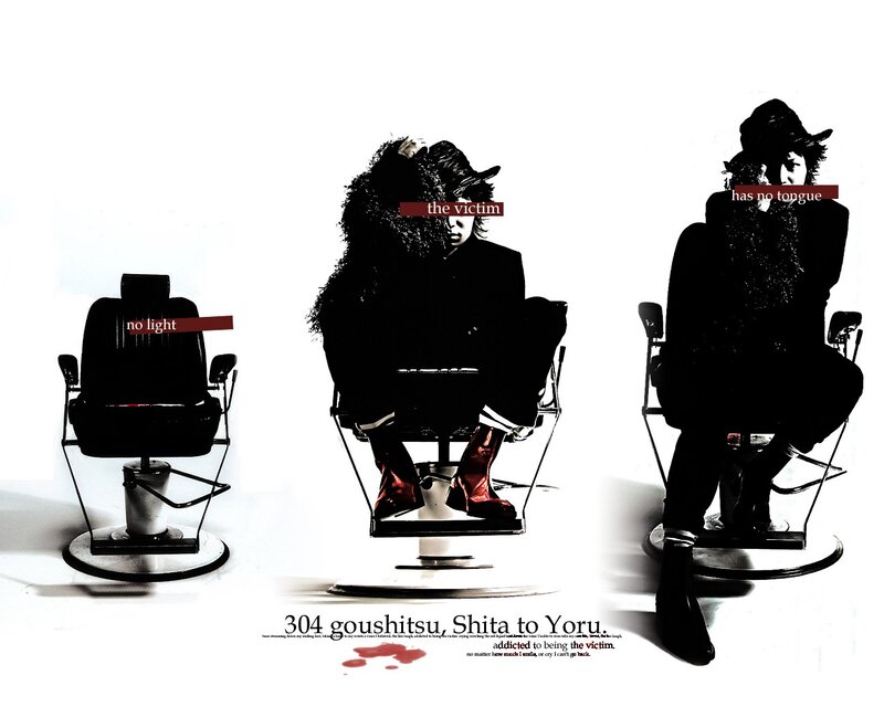 304 goushitsu, Shita to Yoru