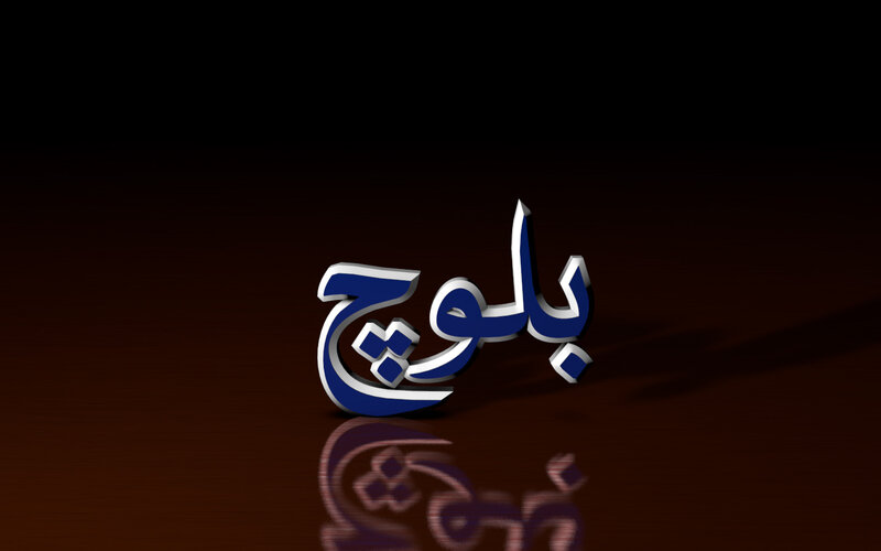 3D Arabic Text
