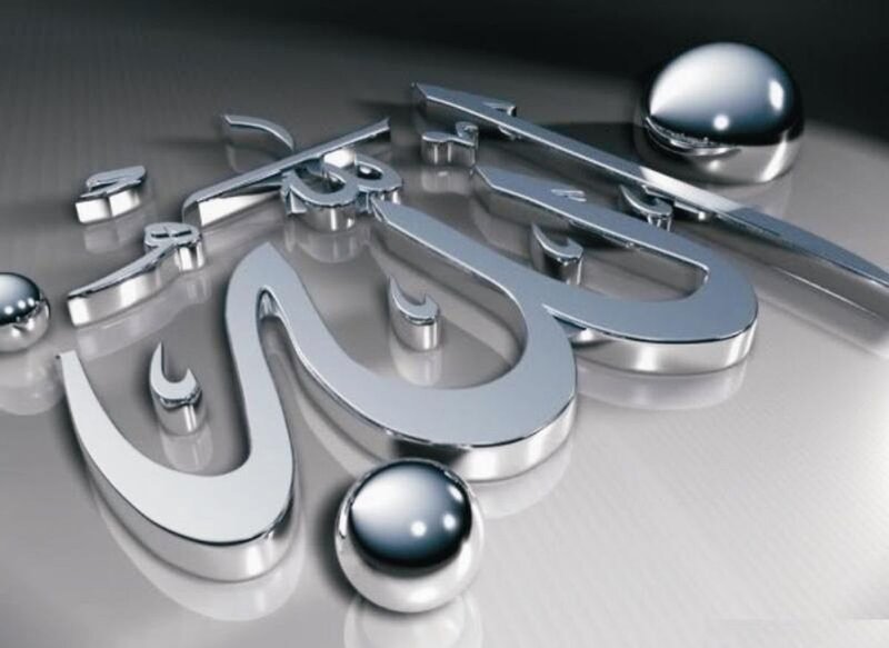 3d Metallic Arabic Calligraphy