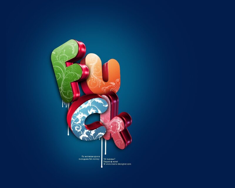 3D text art with floral patterns