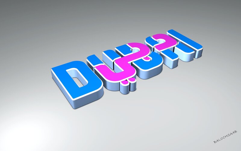 3D Text of Dubai — Blue