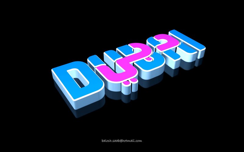 3D Text of Dubai