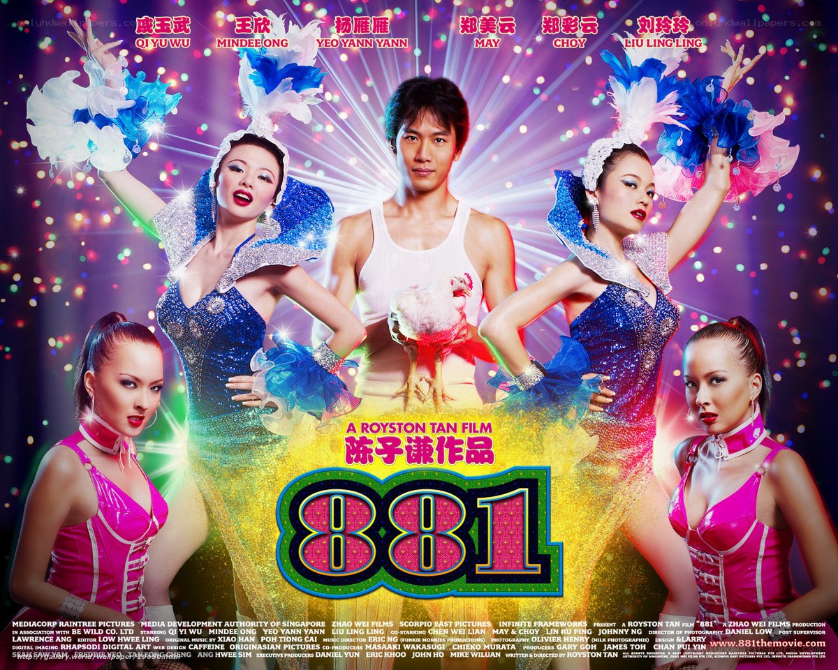 881 movie poster
