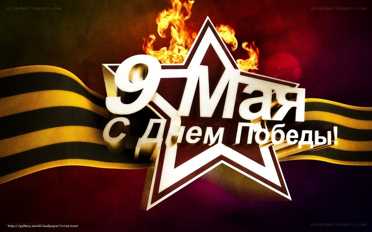 9 May Victory Day