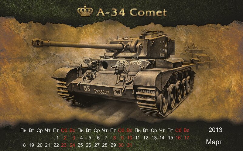A-34 Comet tank calendar