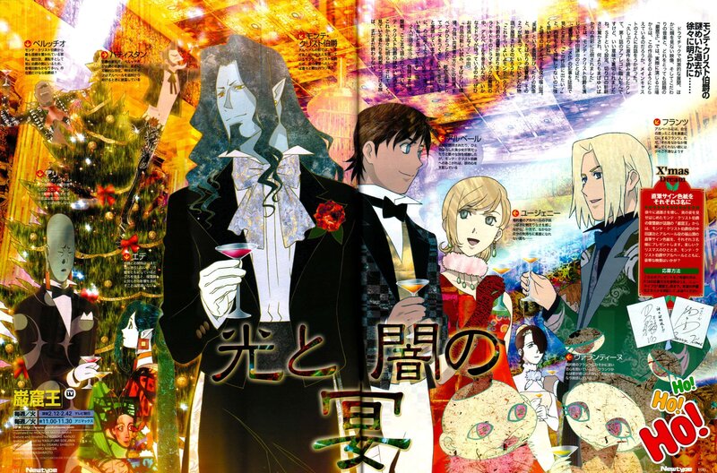 A Christmas party scene from a Japanese anime