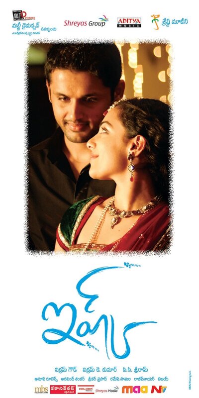 A film poster for a Telugu movie