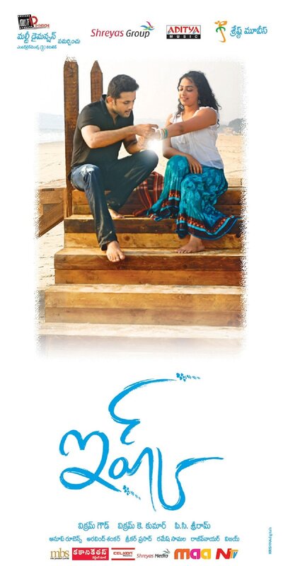 A film poster with a couple on steps