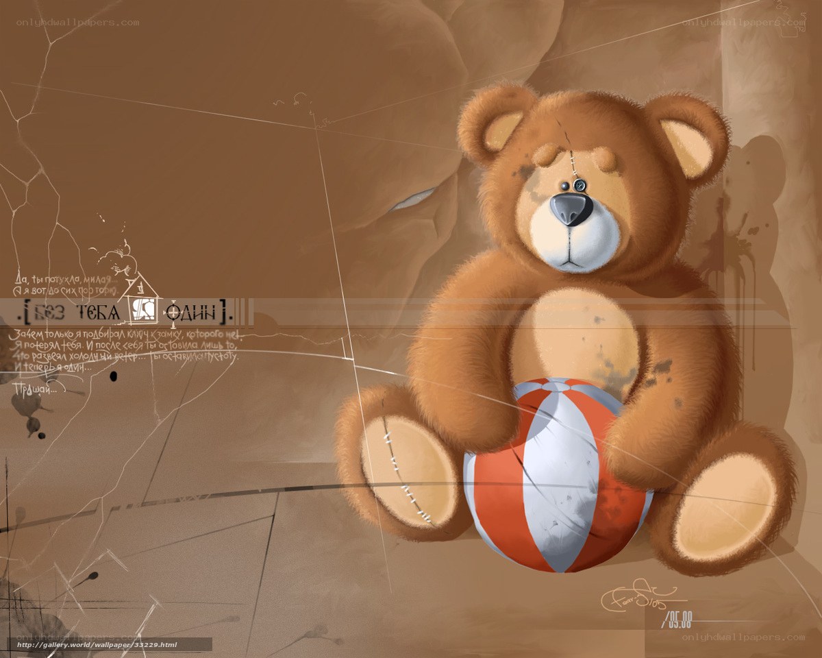 A lonely teddy bear with a ball