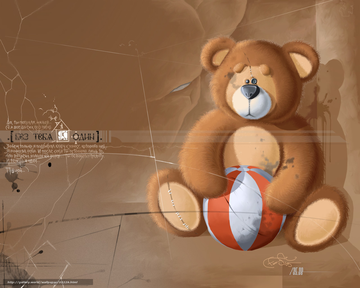 A lonely teddy bear with a ball