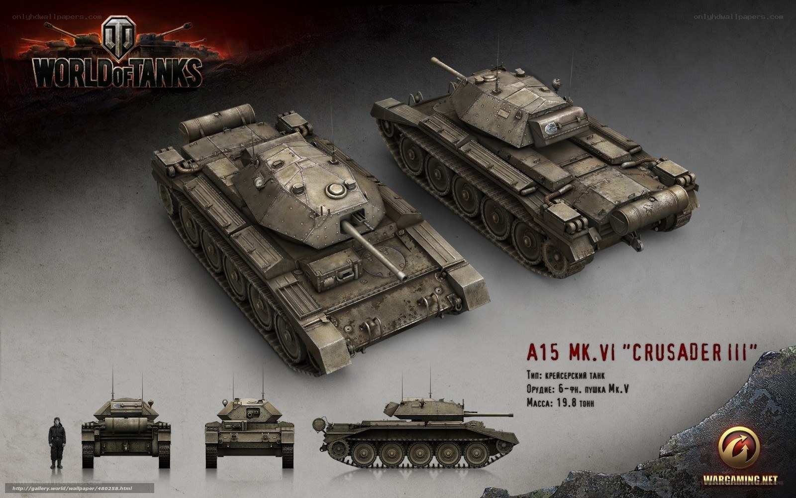 A15 Mk.VI Crusader III tank