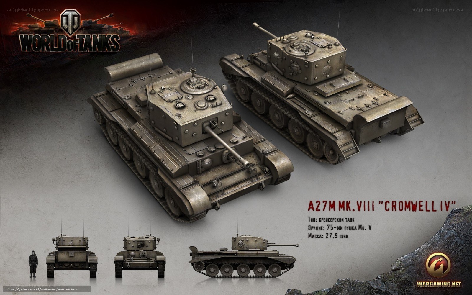A27M Cromwell IV tank