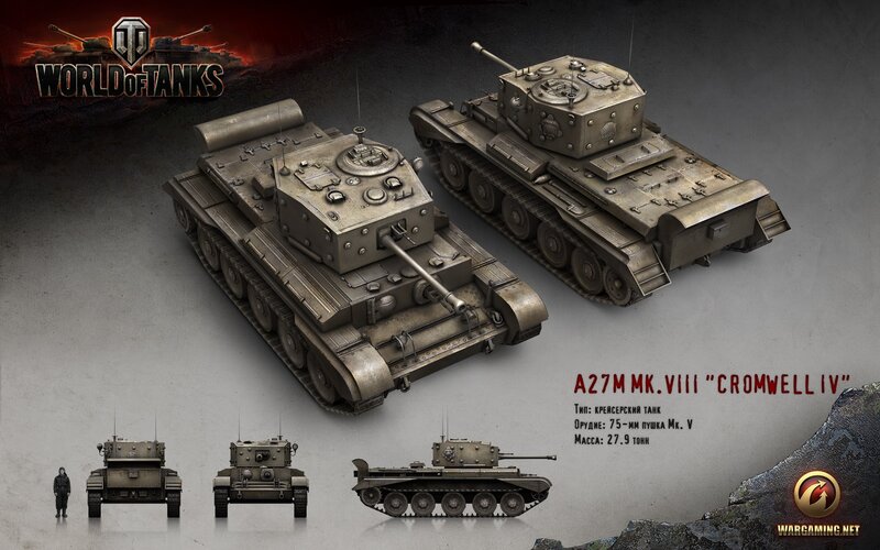 A27M Mk.VIII Cromwell IV Tank — Gray
