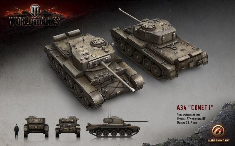 A34 Comet I Tank — Gray