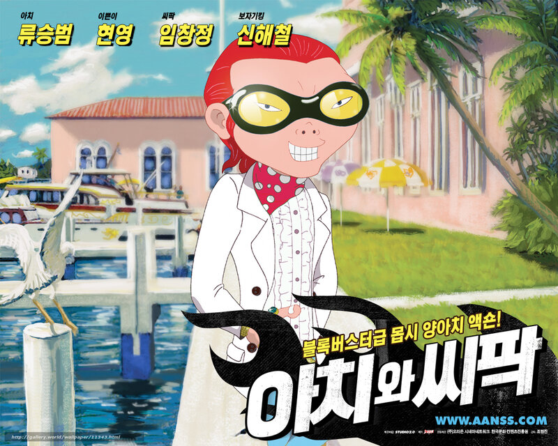 Aachi and Ssipak movie poster