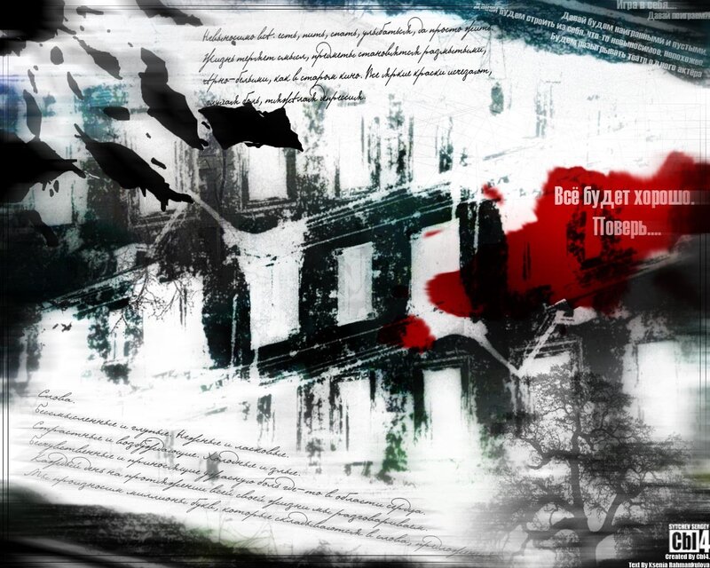 Abandoned Building with Bloodstains