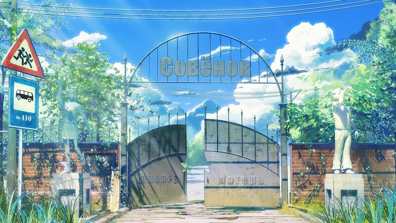 Abandoned Gate Entrance