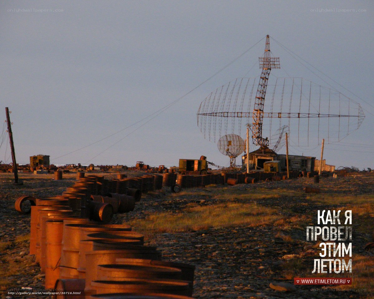 Abandoned radar station