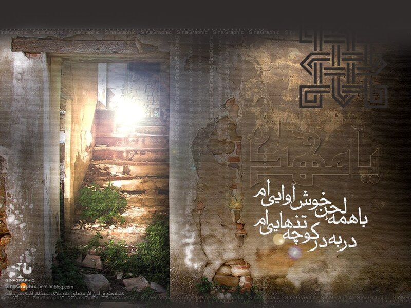 Abandoned staircase with Arabic text