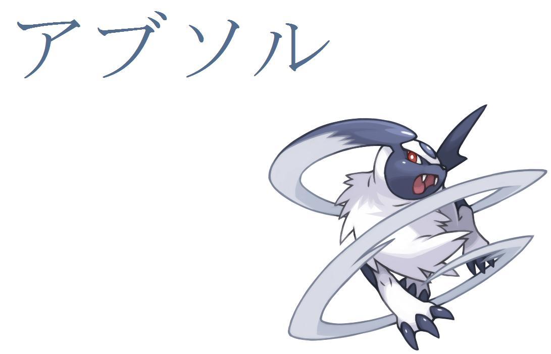 Absolem character art