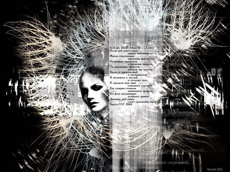 Abstract digital art with text