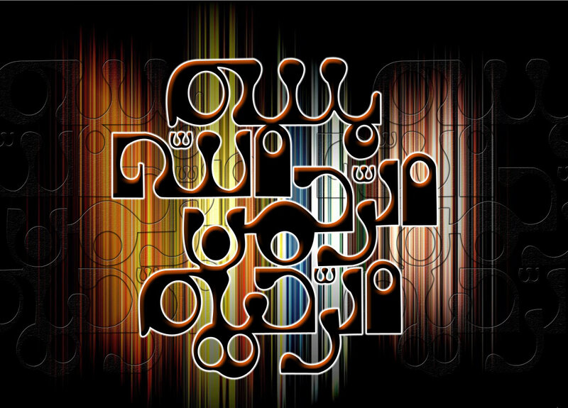 Abstract Text Design — Black