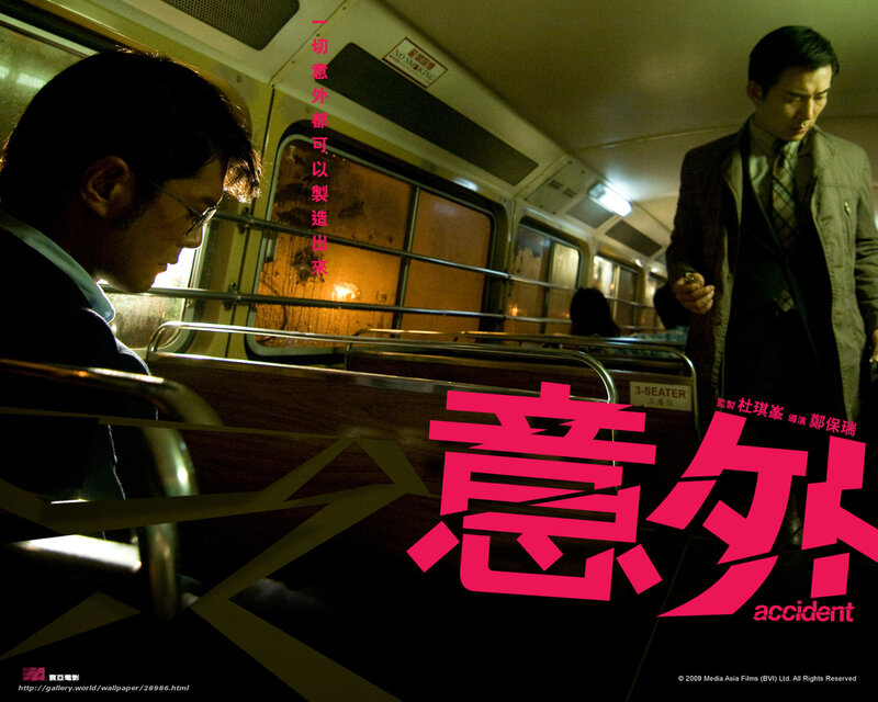 Accident movie poster