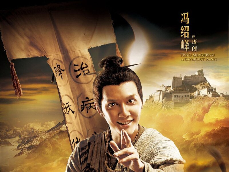 Actor Feng Shaofeng as Exorcist Pang