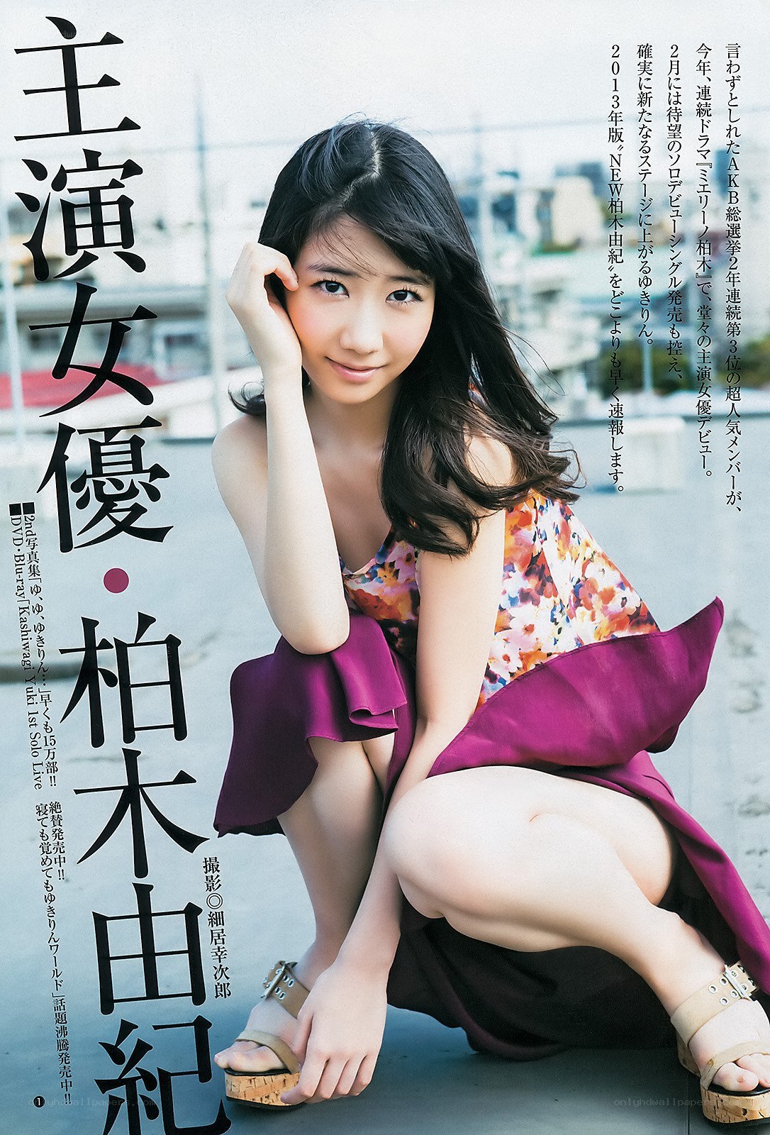 Actress Yuki Kashiwagi