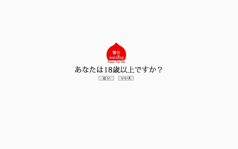 age verification screen